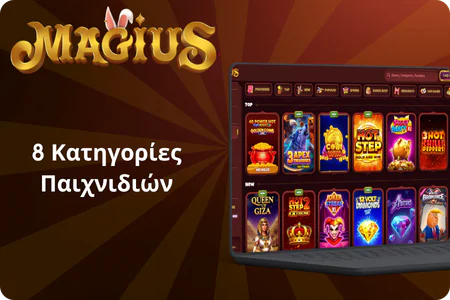Magius Casino lobby παιχνιδιών με φίλτρα κατηγοριών