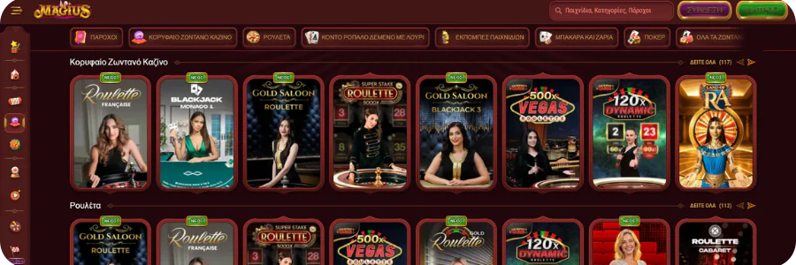 Live dealer τραπέζια και game shows στο Magius Casino