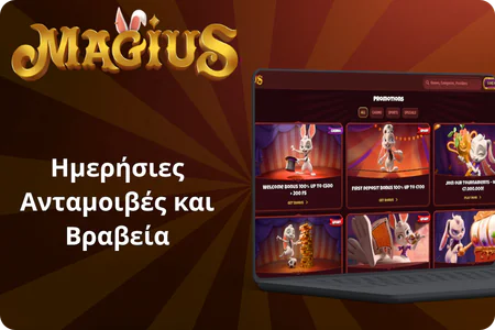 Μοναδικά χαρακτηριστικά και εργαλεία gamification στο Magius Casino