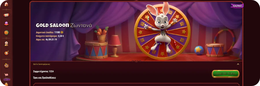 Ημερήσιο spin Τροχός της Τύχης στο Magius Casino