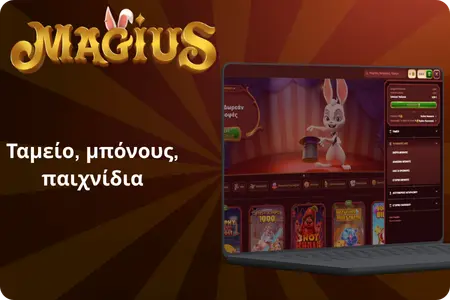Magius Casino Ταμείο, μπόνους, παιχνίδια