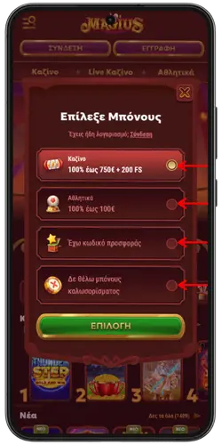 Magius Casino Διεκδικήστε την ευπρόσδεκτη προσφορά
