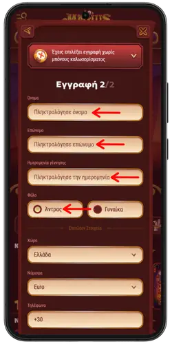 Magius Casino Επιβεβαιώστε την ημερομηνία γέννησης