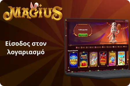 Magius Casino Είσοδος στον λογαριασμό