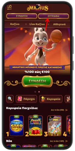 Magius Casino Επιλέξτε Εγγραφή