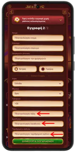 Magius Casino-Προσθέστε Άλλες Πληροφορίες