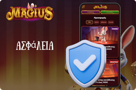 Ασφάλεια Magius
