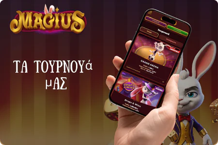 Τα τουρνουά μας Magius