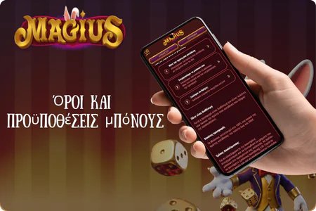 Όροι και προϋποθέσεις μπόνους Magius